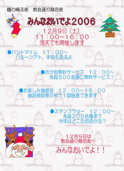 �݂�Ȃ����ł�Q�O�O�U�̂��m�点�F�P�Q���X���i�y�j�ł�