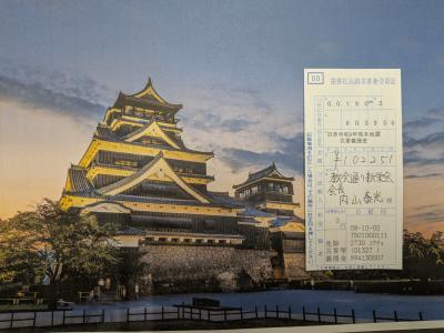 2026年熊本地震災害義援金.jpg