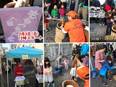 もちつき大会2019年