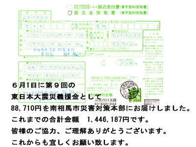 皆様のご協力・ご理解ありがとうございます。