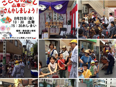 天沼八幡神社 お祭り 2017年