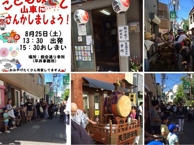 天沼八幡神社 お祭り 2018年