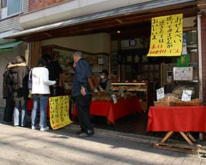 黄金煎餅　吾妻屋