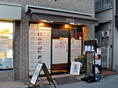 キュアセラピア荻窪 教会通り店の外観写真