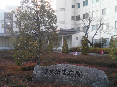 東京衛生病院のスタッフ写真