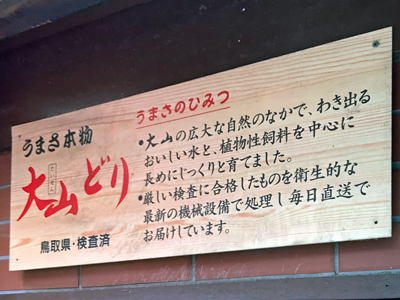 やきとり慶屋の店内写真