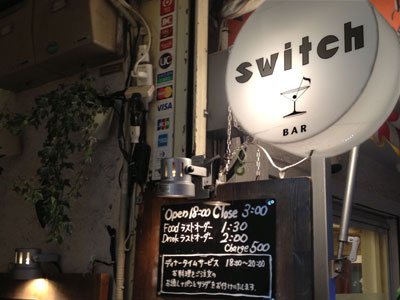 Bar Switchの外観写真