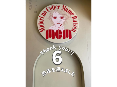 Midori no Coffee Mame Baisen OGIKUBO (ミドリノコーヒーマメバイセンオギクボ)の店内写真 Midori no Coffee Mame Baisen OGIKUBO (ミドリノコーヒーマメバイセンオギクボ)の店内写真