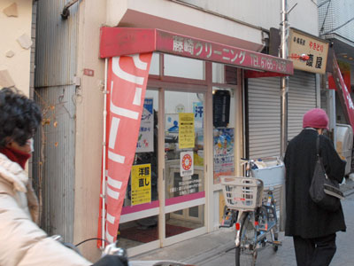 藤崎クリーニング 2号店の外観写真